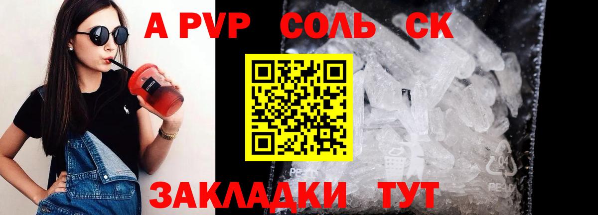 APVP  Alpha-PVP мука  хочу   Вход с VPN  Кызыл  Alpha-PVP СК КРИС 