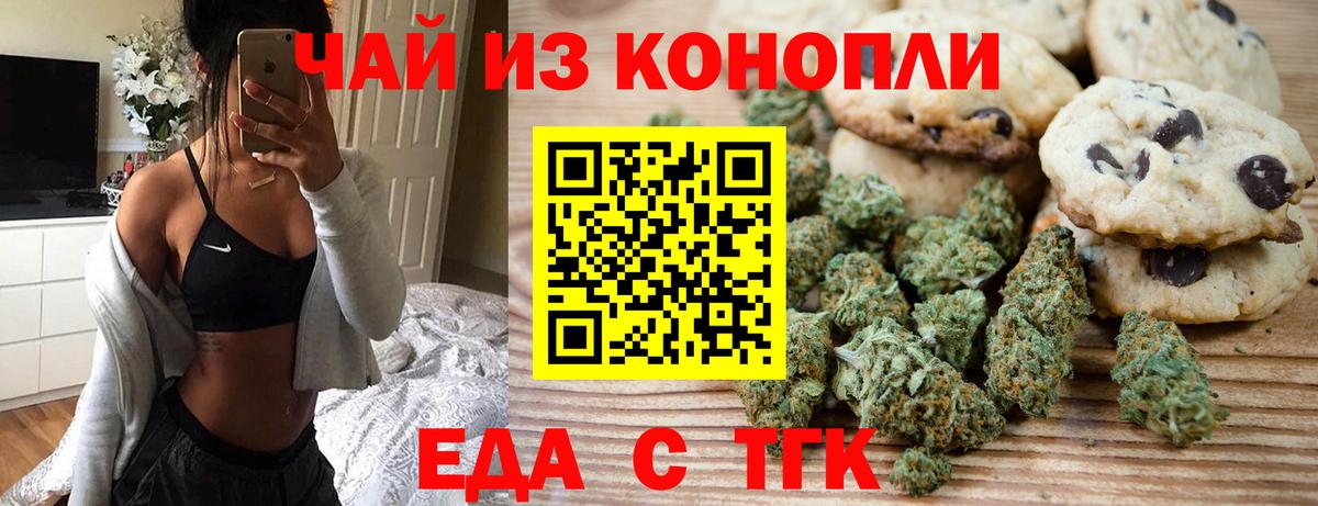 Кызыл  Canna-Cookies конопля  Вход с VPN 