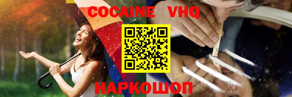 Кызыл  Кокаин Колумбийский  Вход с VPN  купить наркотики сайты  Cocaine Эквадор 