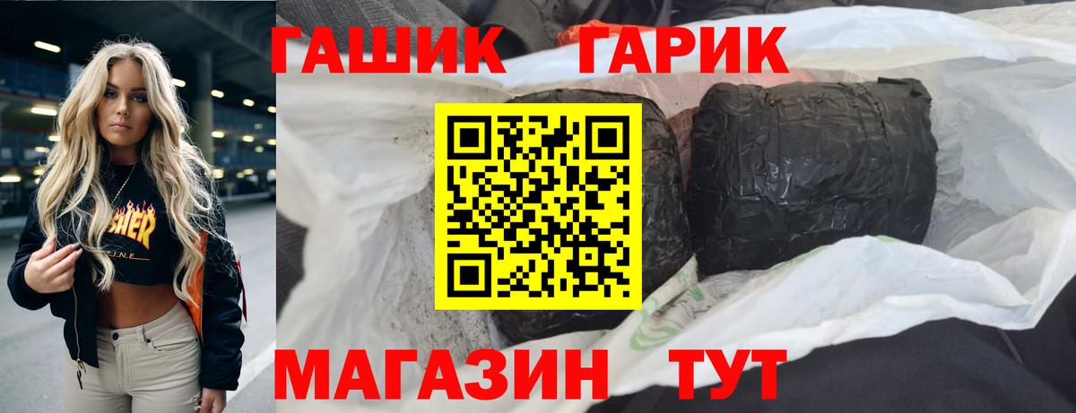 Гашиш hashish  ГАШ хэш  Кызыл  Вход с VPN 