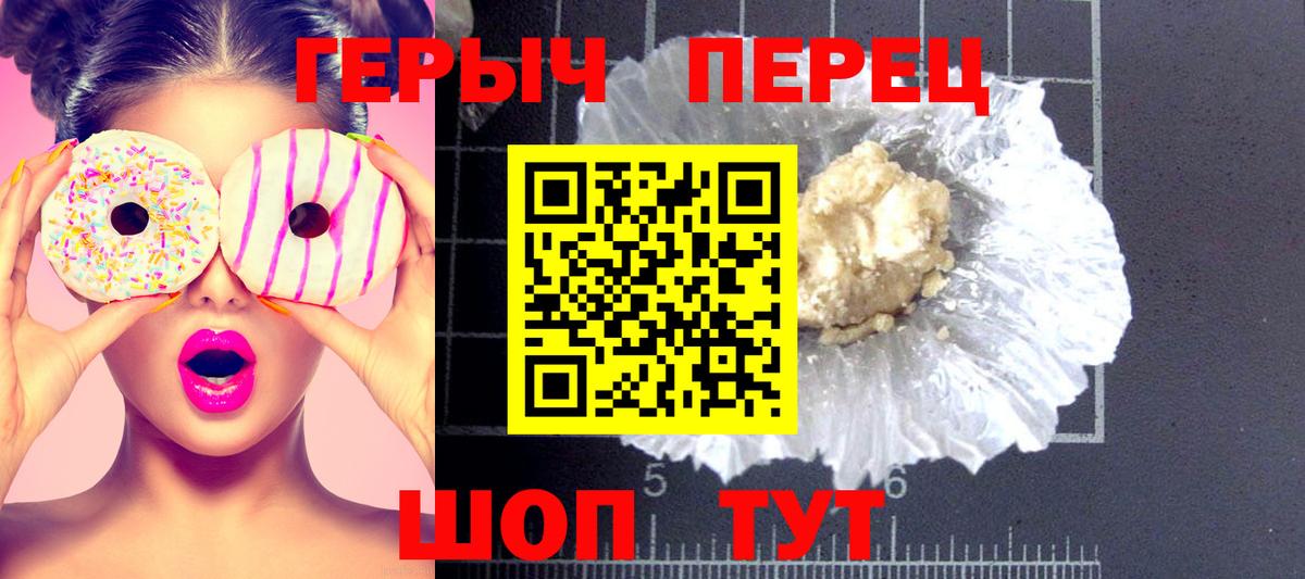 ГЕРОИН  Вход с VPN  Кызыл  ГЕРОИН гречка 