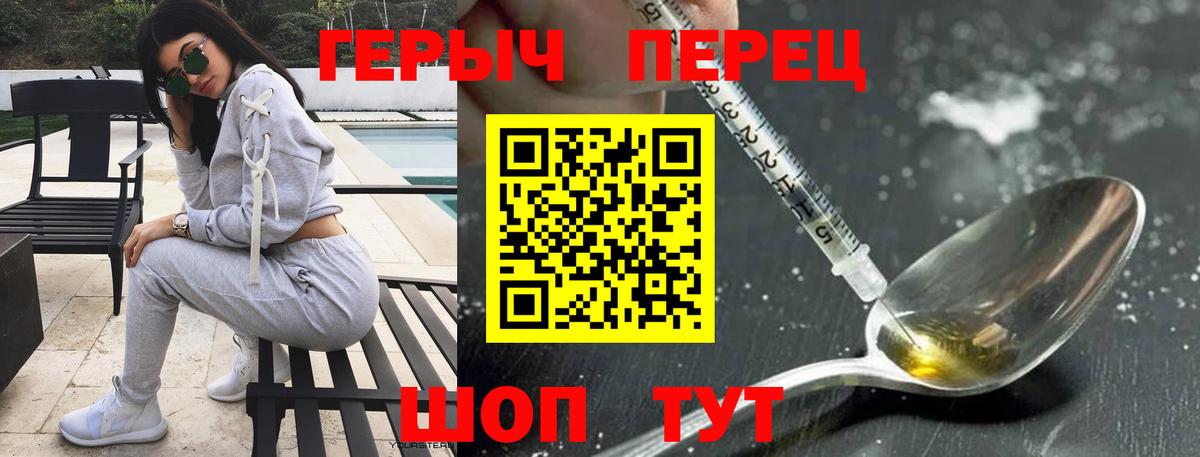 ГЕРОИН белый Кызыл