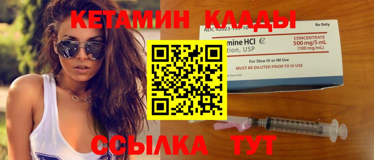 КЕТАМИН ketamine  Вход с VPN  Кетамин VHQ  Кызыл 