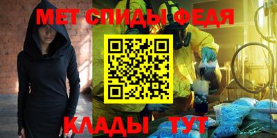 мефедрон Ипатово