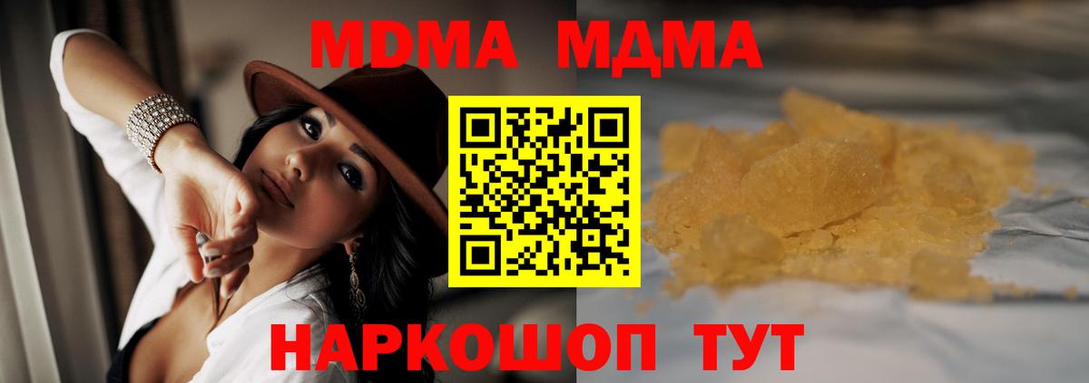 Кызыл  МДМА VHQ  Вход с VPN  MDMA молли 