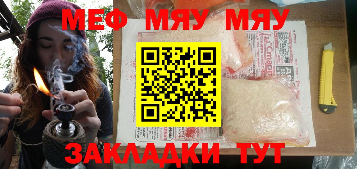 МЕФ мука Кызыл