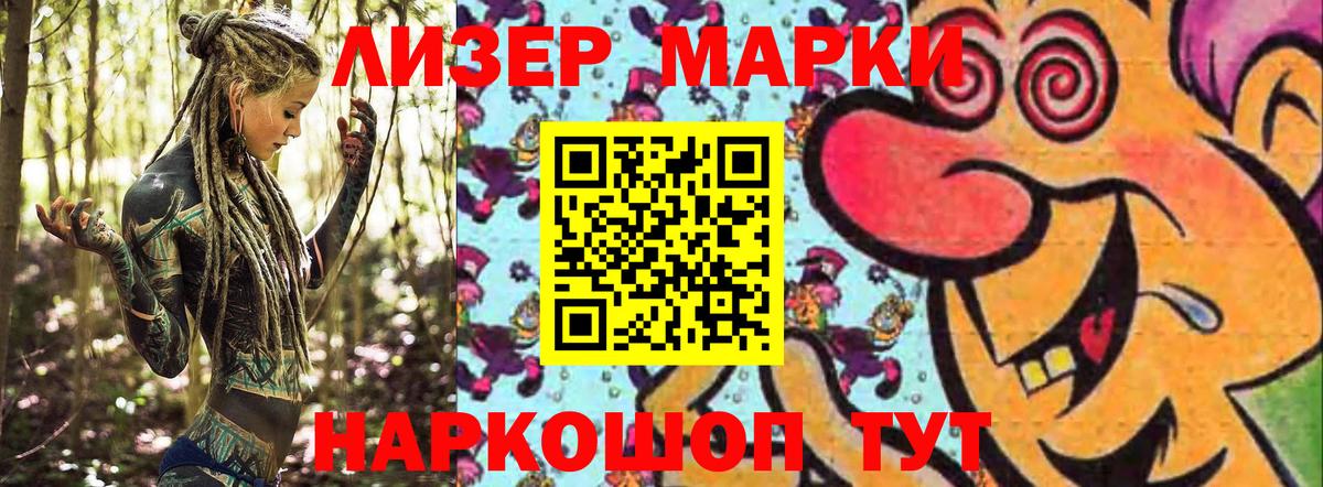 Марки N-bome 1500мкг Кызыл